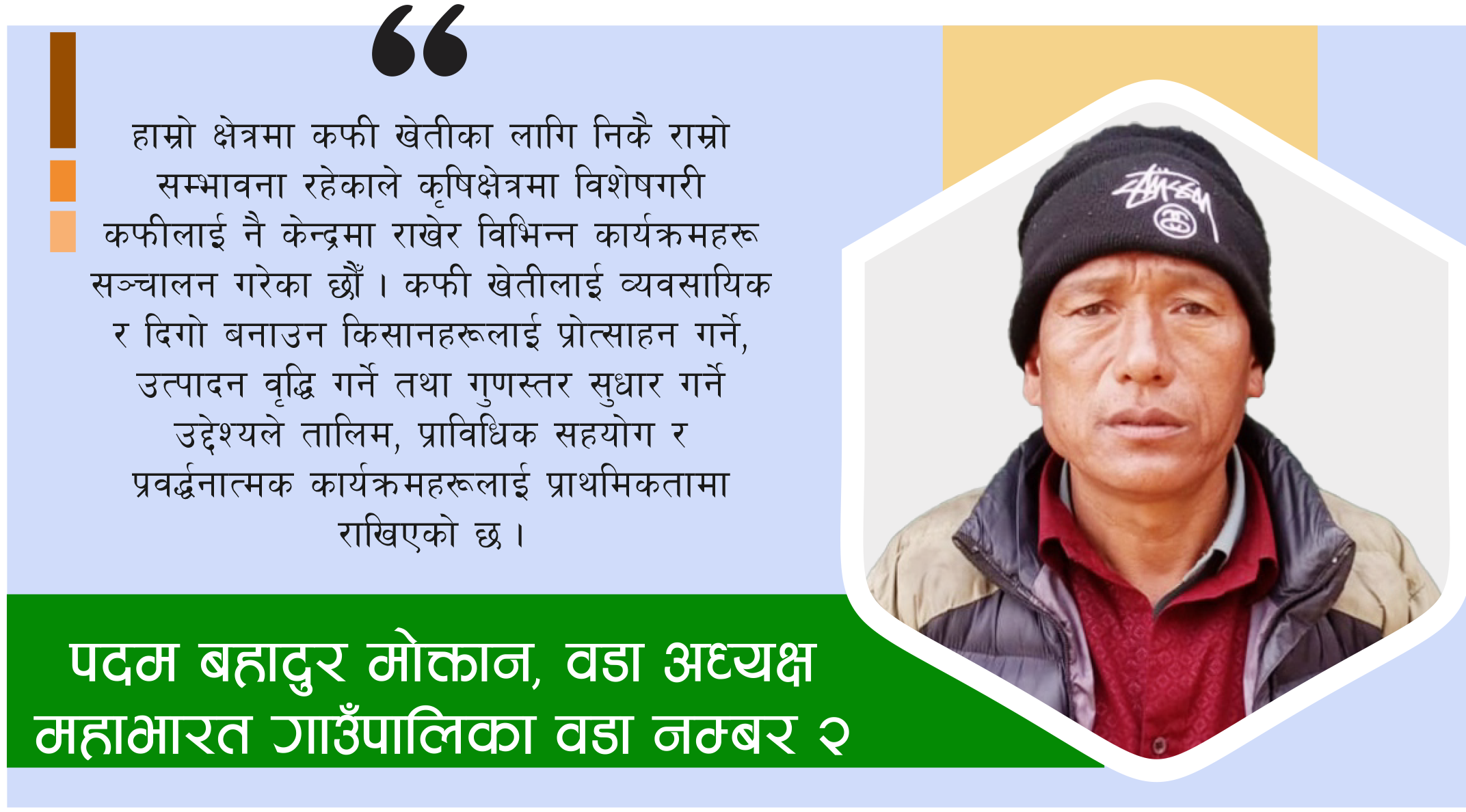 भौगोलिक विकटताका कारण स्वास्थ्य सेवामा चुनौती छ