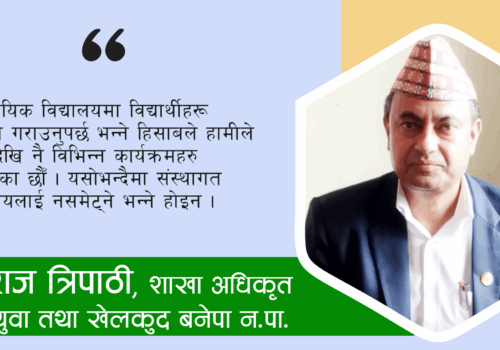 नगर शिक्षा योजनालाई निरन्तरता दिने योजना छ