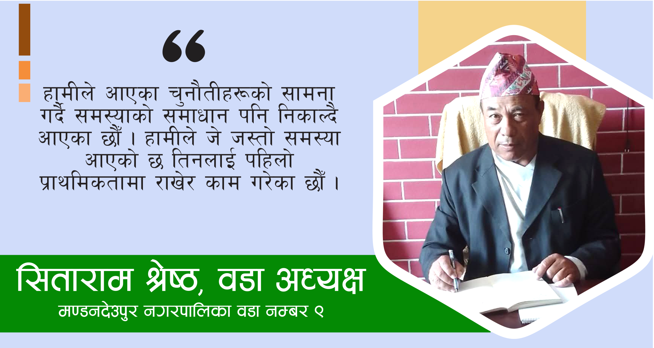 भौतिक विकासमा नागरिकको पनि माग धेरै छ