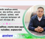 गरिरहेकै काम थप प्रभावकारी बनाइरहेका छौं