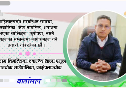 गरिरहेकै काम थप प्रभावकारी बनाइरहेका छौं