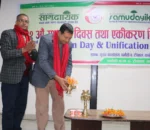 सामुदायिक साकोसको ३२ औं स्थापना तथा एकीकरण दिवस सम्पन्न
