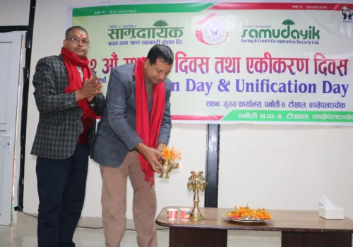 सामुदायिक साकोसको ३२ औं स्थापना तथा एकीकरण दिवस सम्पन्न