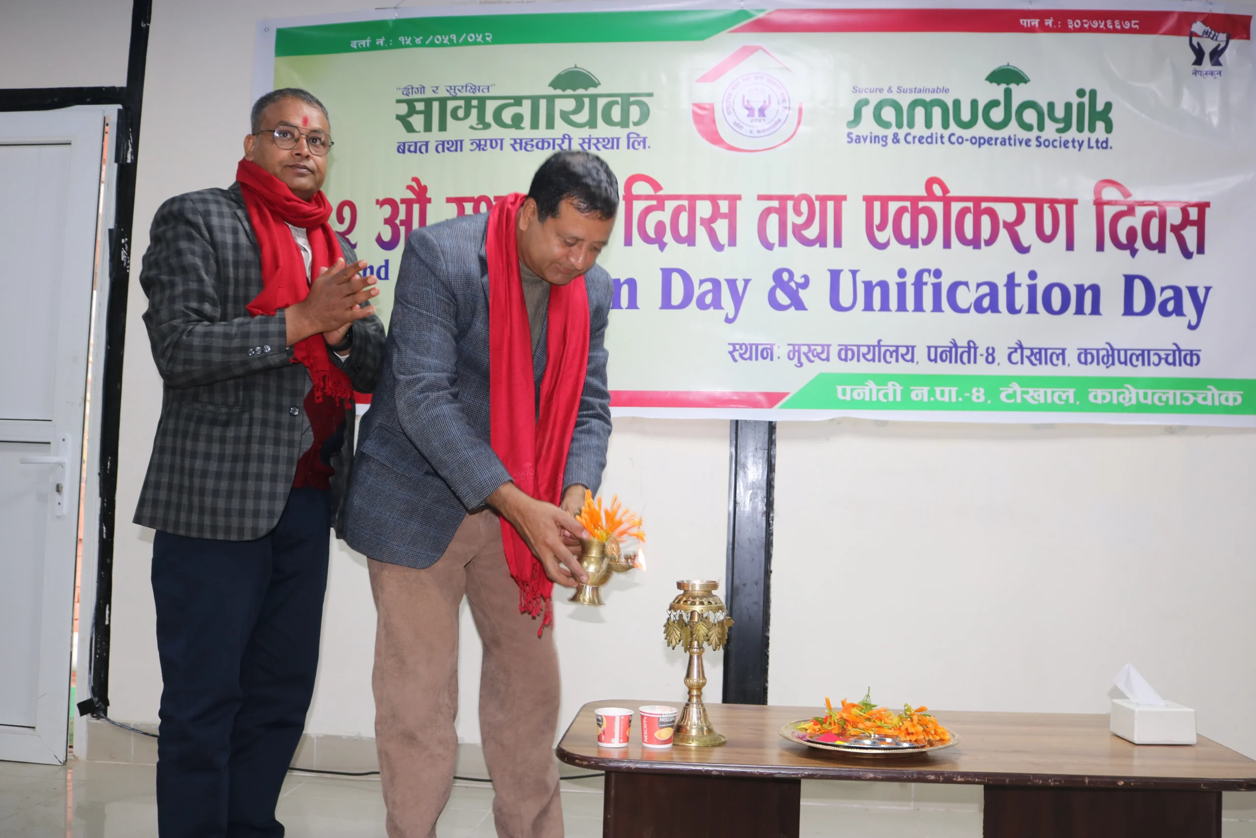 सामुदायिक साकोसको ३२ औं स्थापना तथा एकीकरण दिवस सम्पन्न