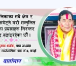 सडक पूर्वाधारलाई मुख्य प्राथमिकतामा राखेका छौं