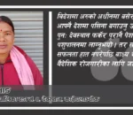 सफल किसानको परिचय बनाउँदै सुनिता तामाङ