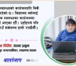 अभियानकै रुपमा स्वास्थ्यसम्बन्धी विभिन्न कार्यक्रमहरू सञ्चालन गर्दै आइरहेका छौं