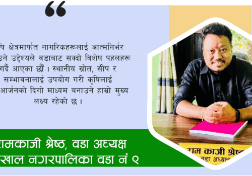 निर्माणसम्बन्धी कामहरु नियमित अगाडि बढिरहेका छन्
