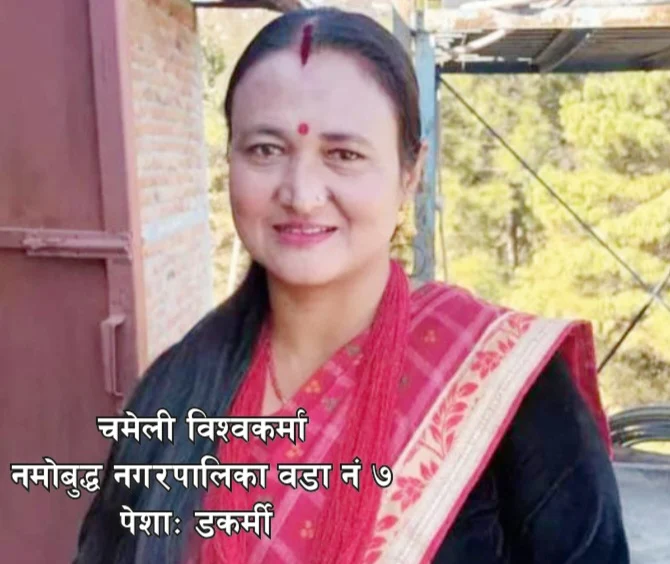 श्रम, साहस र जिम्मेवारीको संगमः चमेली विश्वकर्माको प्रेरणादायी यात्रा