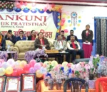 ज्ञानकुञ्ज शैक्षिक प्रतिष्ठान २३ औं वर्षमा प्रवेश