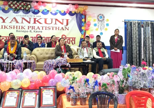 ज्ञानकुञ्ज शैक्षिक प्रतिष्ठान २३ औं वर्षमा प्रवेश