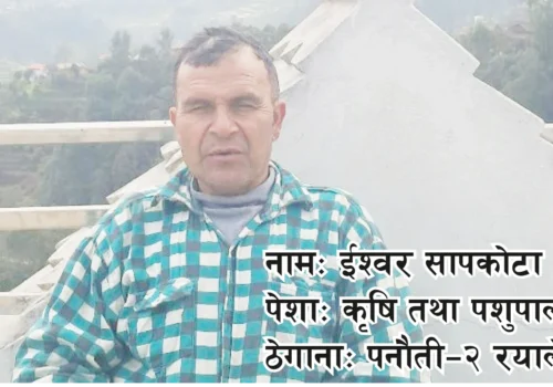 सानोबाट शुरु भएको कर्मको प्रेरणादायी यात्रा