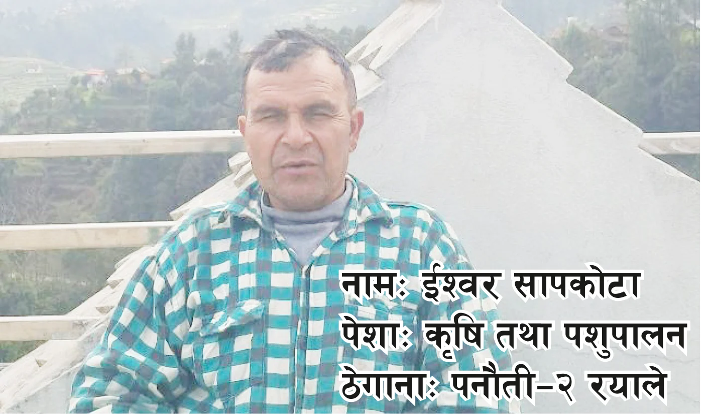 सानोबाट शुरु भएको कर्मको प्रेरणादायी यात्रा