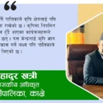 गाउँपालिकाको कामहरुमा पारदर्शिता छ