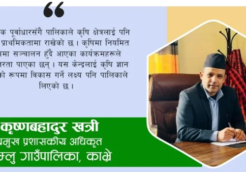 गाउँपालिकाको कामहरुमा पारदर्शिता छ