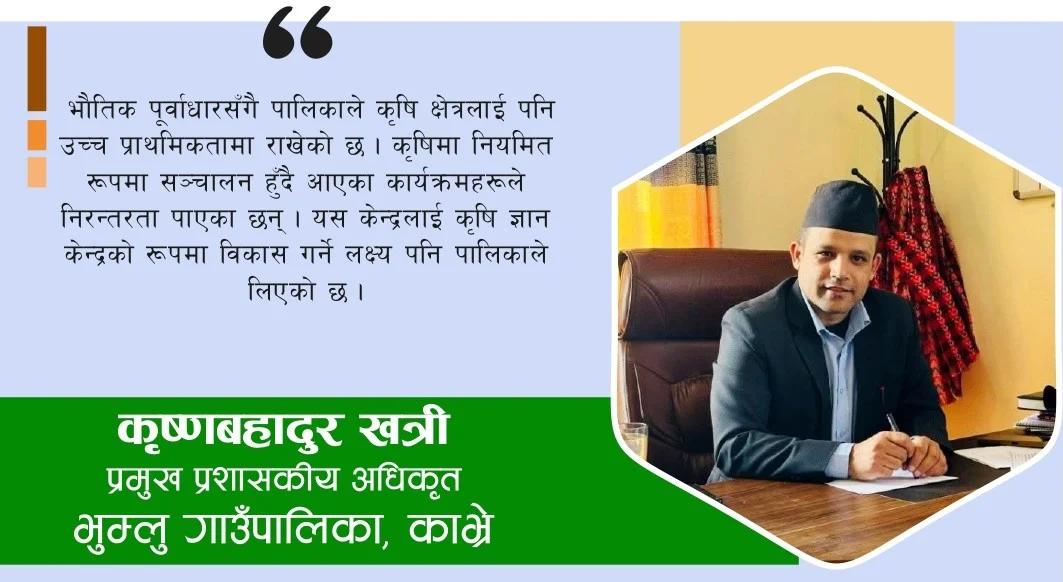 गाउँपालिकाको कामहरुमा पारदर्शिता छ