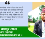 दाप्चालाई साँस्कृतिक तथा पर्यटन  क्षेत्र बनाउने अभियानमा छौँ