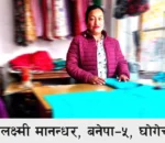 सीपः कसैले खोस्न सक्दैंन, चोर्न सक्दैंन र हराएर पनि जाँदैन