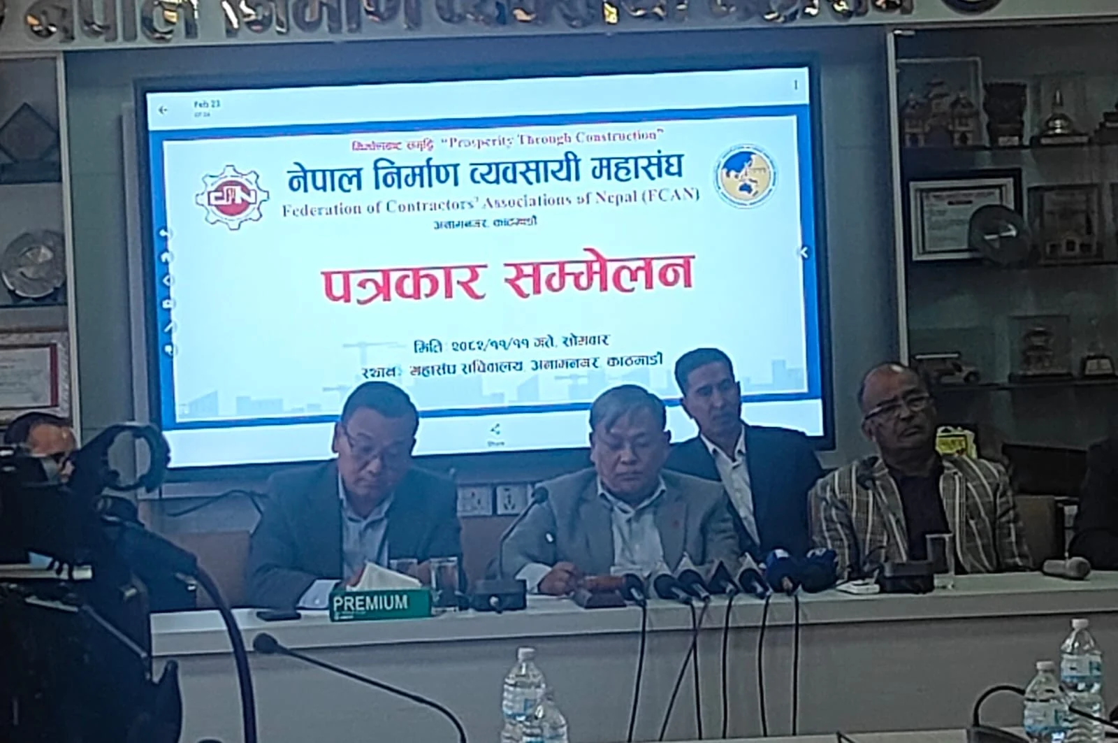 नेपाल निर्माण व्यवसायी महासंघ द्वारा बालेन शाहसँग सार्वजनिक माफीको माग