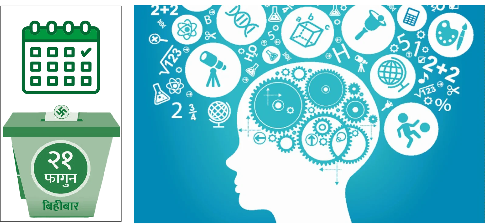 डिजिटल साक्षरताको अभावमा एल्गोरिदमको घेराबन्दी बढ्दै