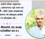 पूर्वाधारका क्षेत्रहरुमा बजेट विनियोजन गरी कार्य गर्दै आएका छौं