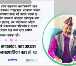 सबै क्षेत्रलाई समेट्ने गरी योजना तथा कार्यक्रमहरू संचालन गर्ने नीति अपनाएका छौँ
