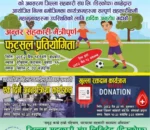 ६९ औं राष्ट्रिय सहकारी दिवसका अवसरमा जिल्ला सहकारी संघ लि. काभ्रेद्वारा विविध कार्यक्रम सार्वजनिक