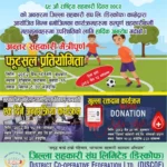 ६९ औं राष्ट्रिय सहकारी दिवसका अवसरमा जिल्ला सहकारी संघ लि. काभ्रेद्वारा विविध कार्यक्रम सार्वजनिक