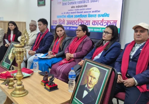 ६९ औँ राष्ट्रिय सहकारी दिवसको अवसरमा सहकारीमा महिला उद्यमशीलता विकास सम्बन्धी अन्तरक्रिया कार्यक्रम सम्पन्न