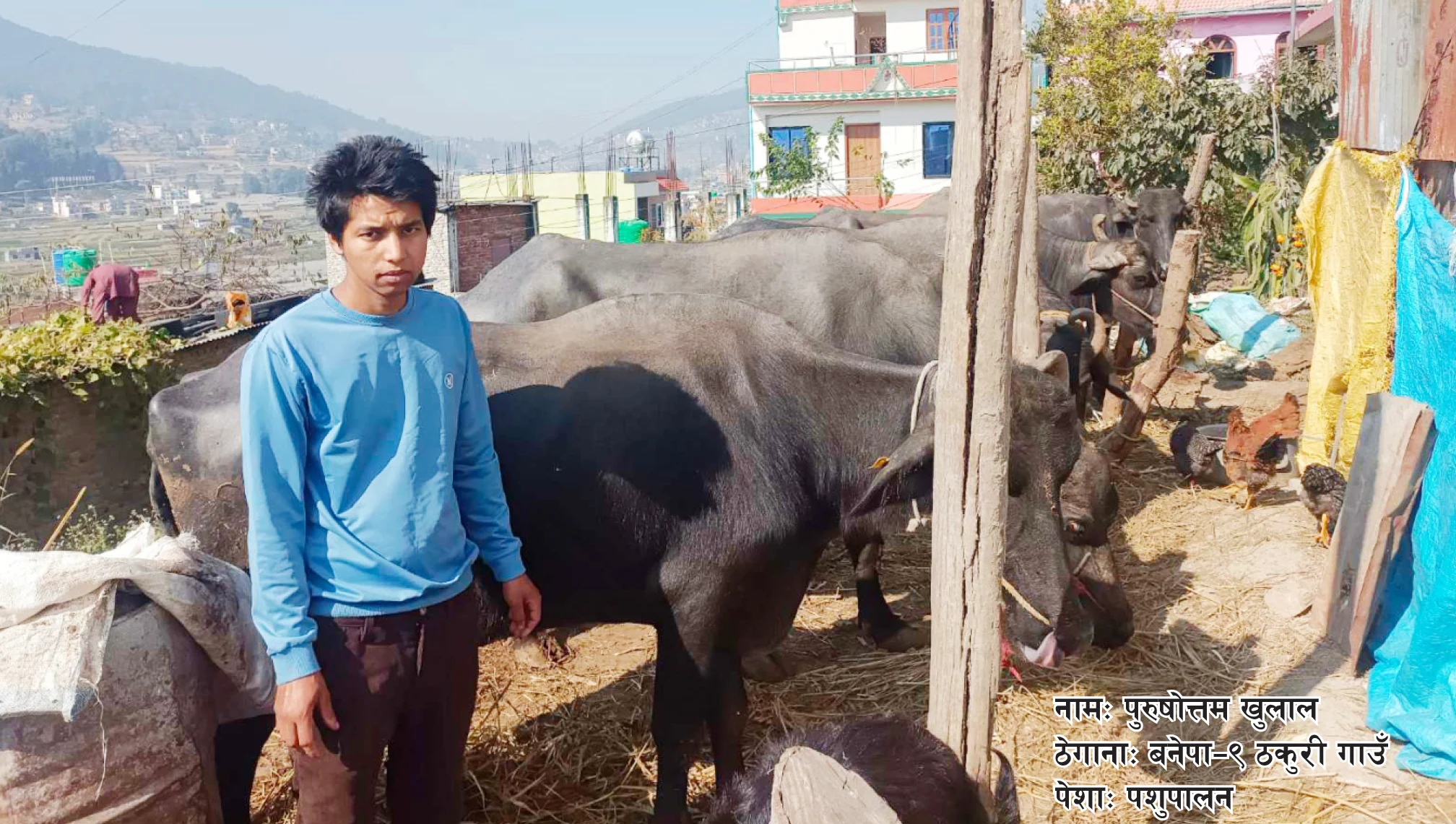 पौरखी पुरुषोत्तम