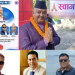 नेपाल उद्योग बाणिज्य महासंघ बागमती प्रदेश अध्यक्षमा बेद बहादुर श्रेष्ठ टिमको उम्मेदवार घोषणा