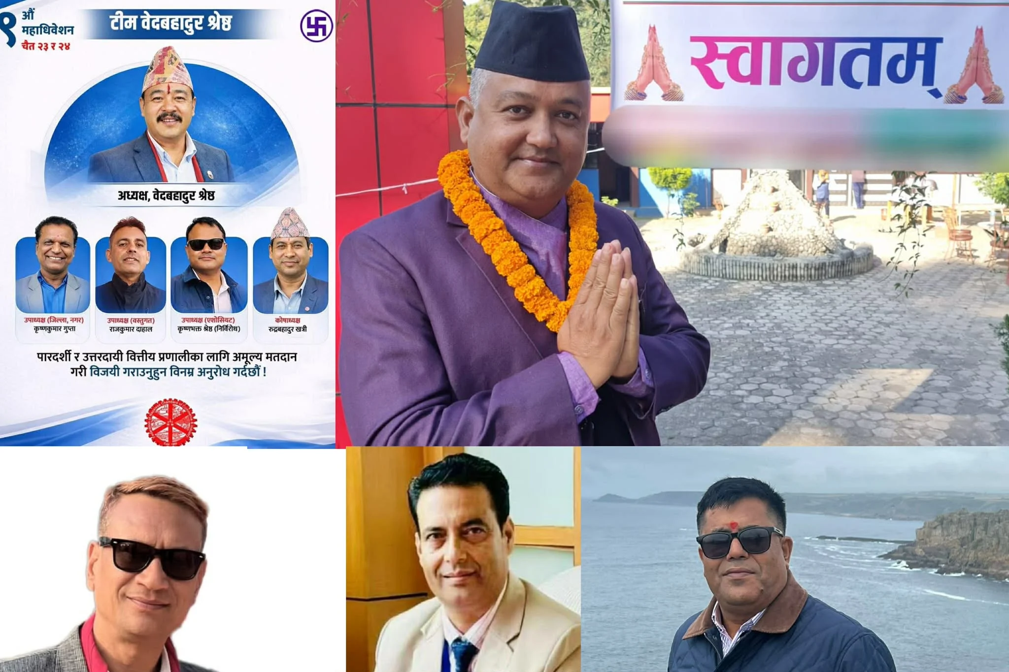 नेपाल उद्योग बाणिज्य महासंघ बागमती प्रदेश अध्यक्षमा बेद बहादुर श्रेष्ठ टिमको उम्मेदवार घोषणा