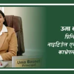 विद्यार्थीको सुखद भविष्य नाईटिंगेलले साकार बनाउँछ