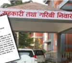 सरकारी जग्गा भोगाधिकार पाएको भन्दै तोकिएको म्यादमा ‘लिज’ मा परिणत नगर्ने काभ्रेपलाञ्चोकका १५ वटा निकायको संरचनामा डोजर चल्न सक्ने