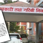 सरकारी जग्गा भोगाधिकार पाएको भन्दै तोकिएको म्यादमा ‘लिज’ मा परिणत नगर्ने काभ्रेपलाञ्चोकका १५ वटा निकायको संरचनामा डोजर चल्न सक्ने