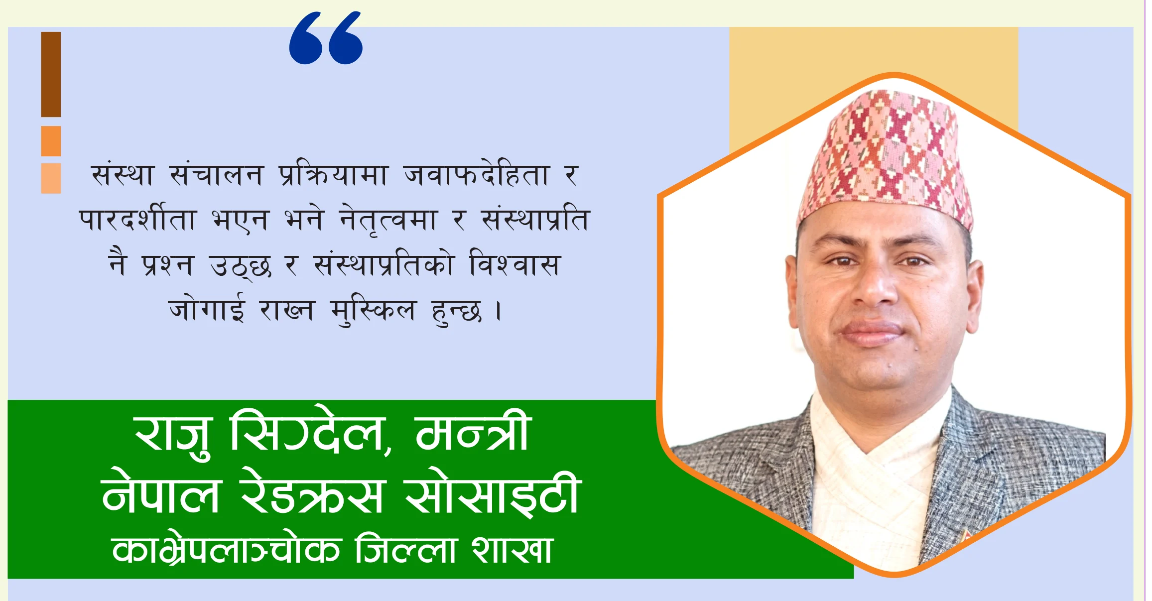 सन्दर्भः विश्व रेडक्रस दिवस (मे ८)