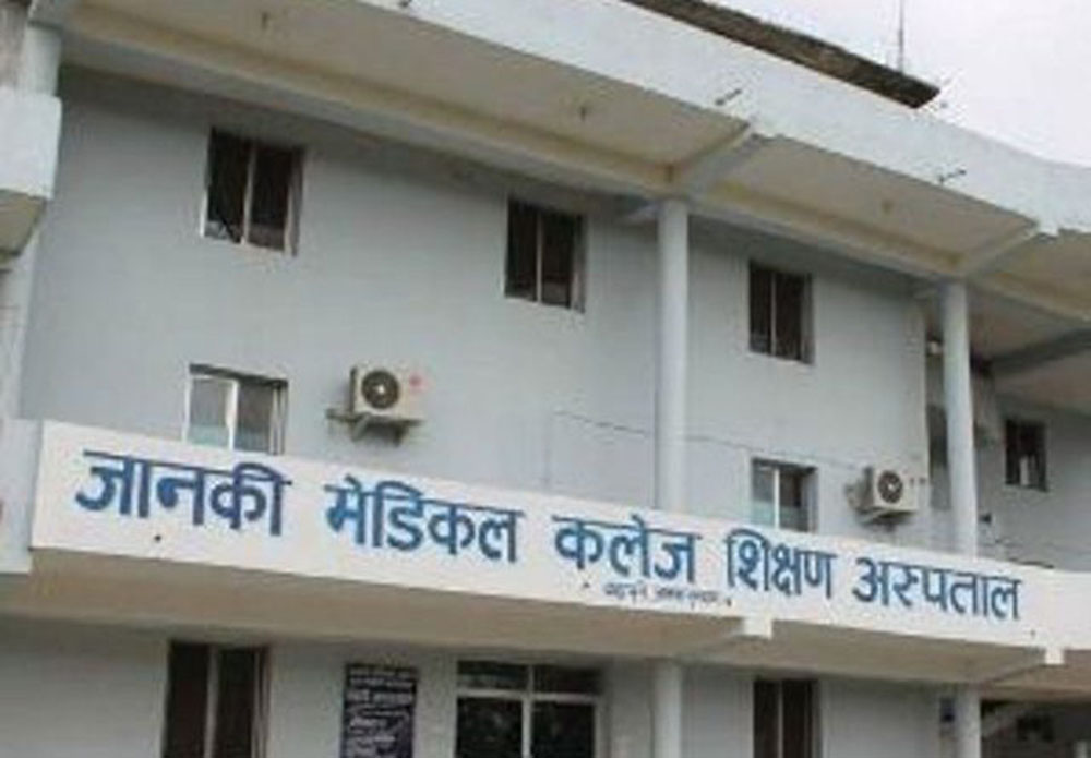 janaki-medical-collage_20181219132632