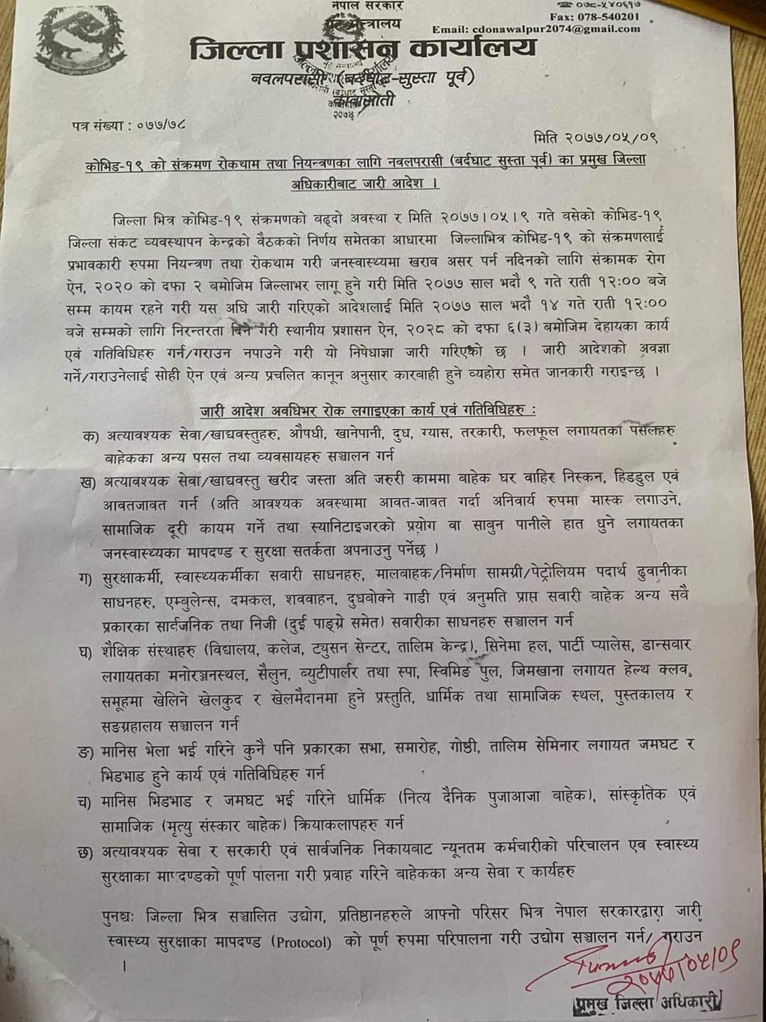 inbound5433911954790341636