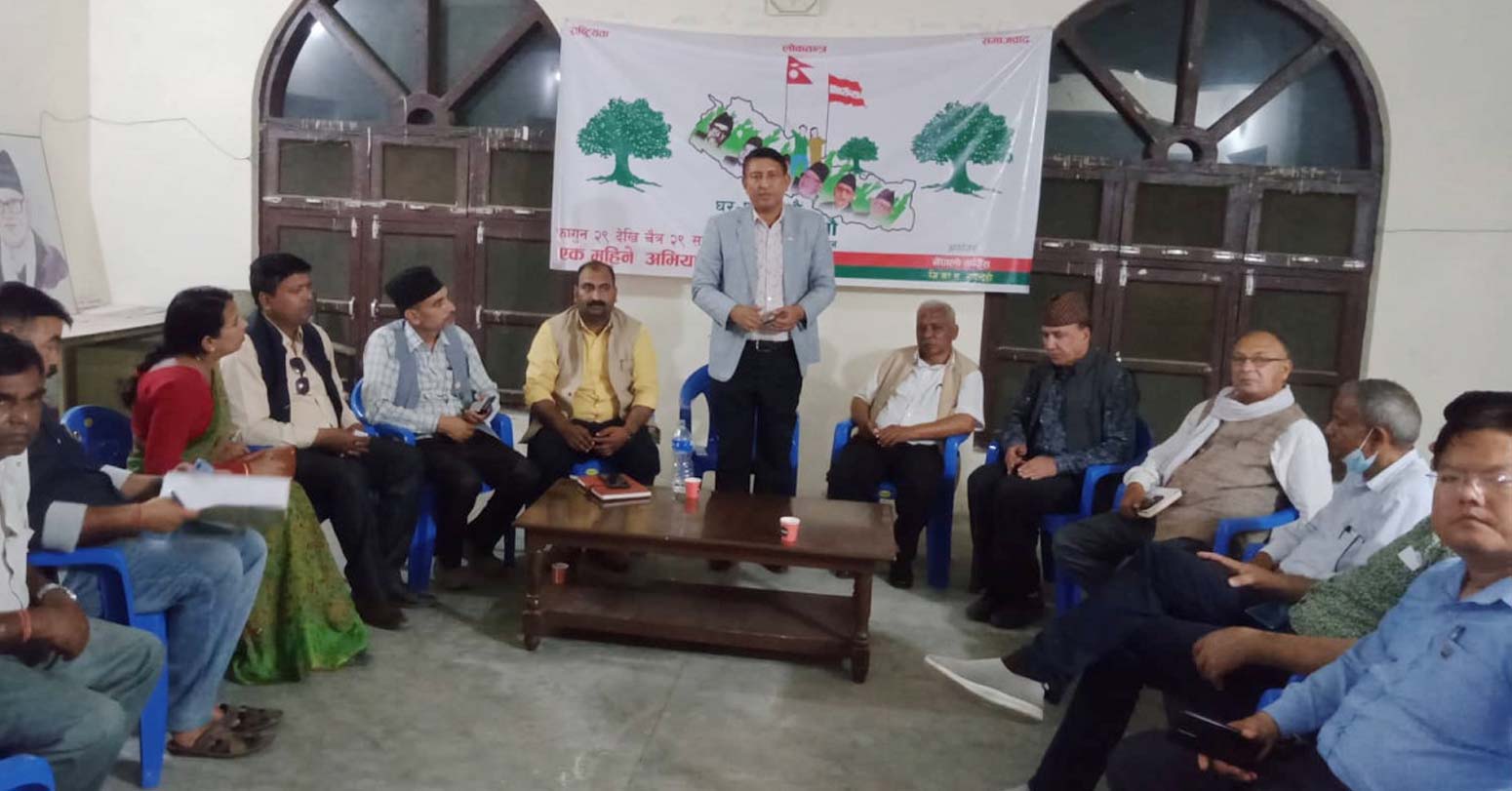 congress-rupandehi2022-04-02-06-18-27