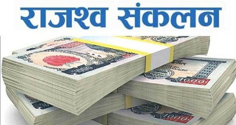 1657261499-RAJASSWA-SANKALAN-MA-KAMI