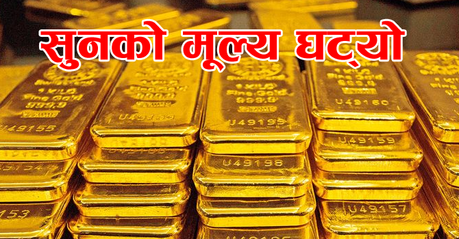 सुनको-मूल्य