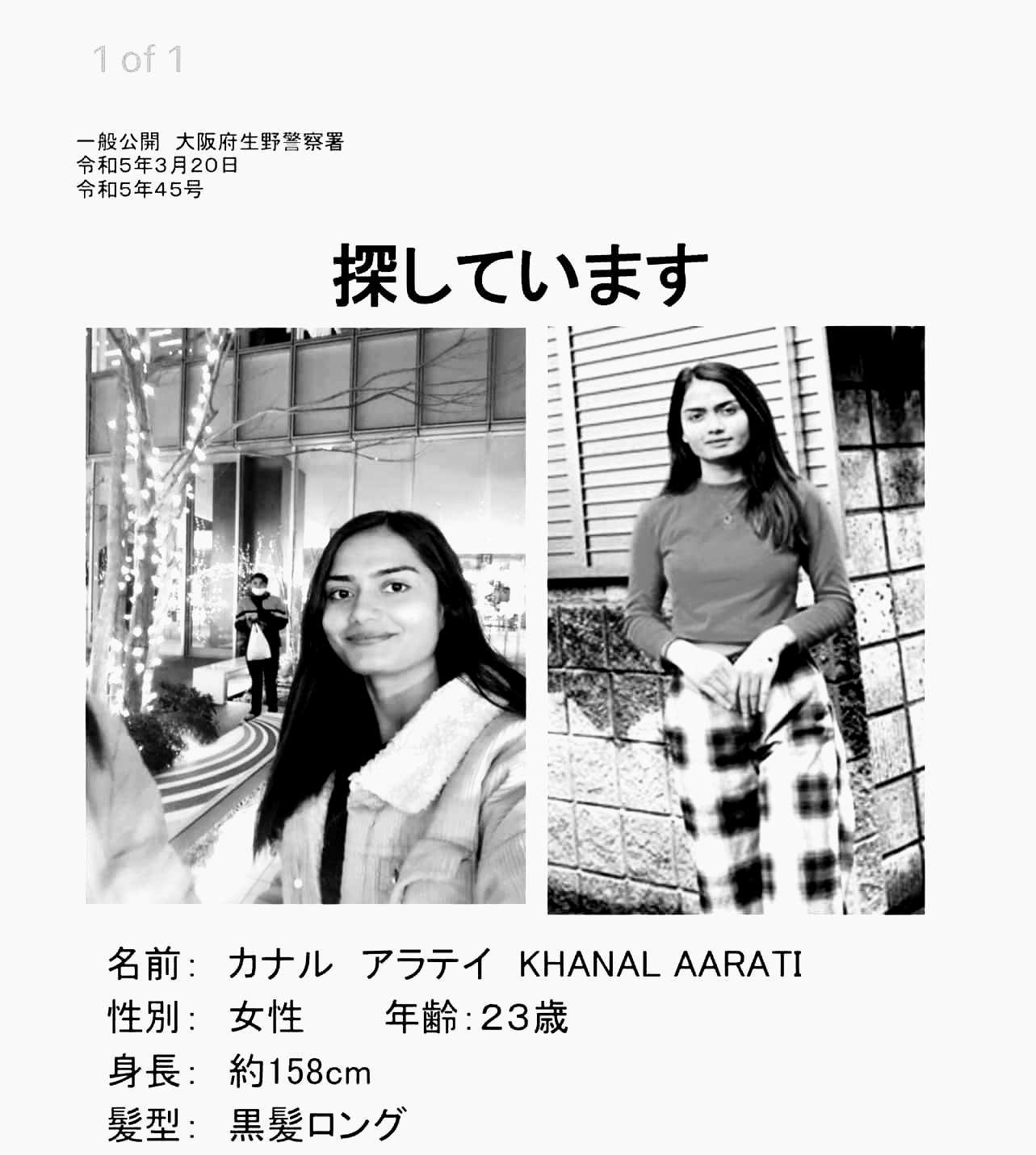 Arati-Khanal-chitwan-1