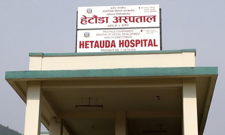 Hetauda-Hospital