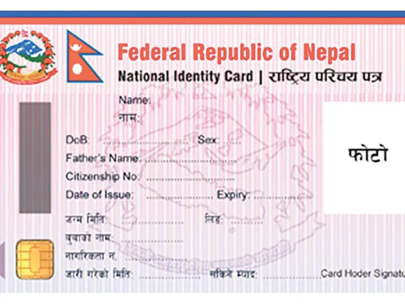 राष्ट्रिय-परिचयपत्र-बितरण_89856586 (1)