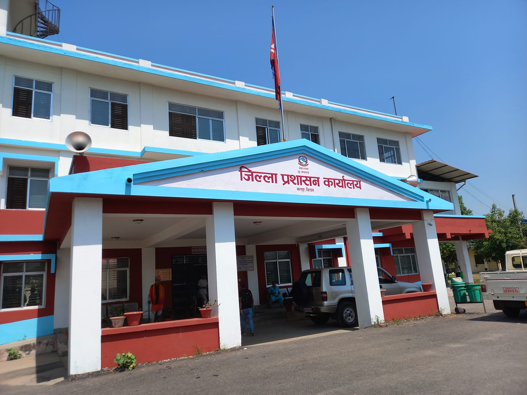 Jilla-Prasasan-Karyalaya-chitwan