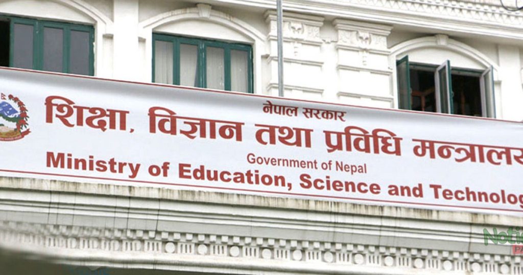 education-ministry-pf-nepal-1024x538