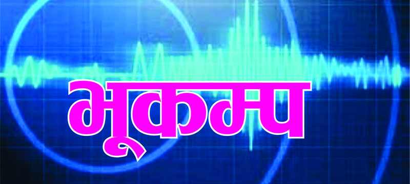 368508152Bhukampa