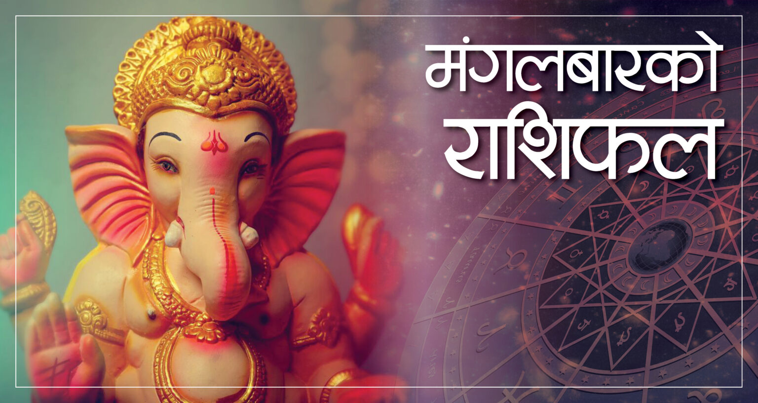 ganesh-rashifal