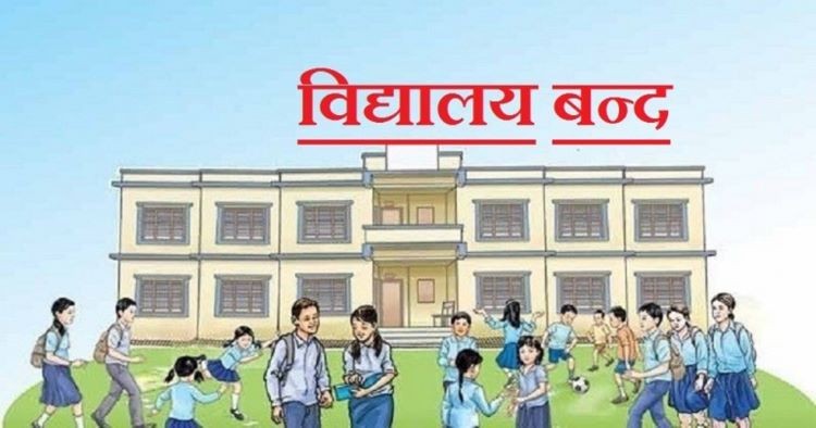 1638464725school-banda