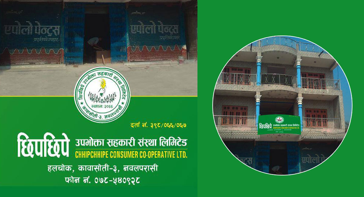 chhipchhipe-sahakari-nabalparasi_9UqQ5eqQl1_VlOD65rP4v (1)